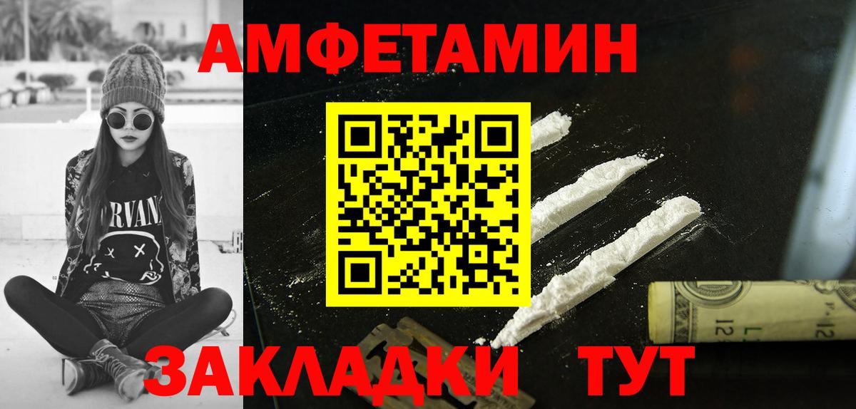 АМФ Premium Асино