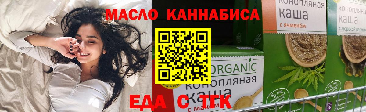 Cannafood марихуана  Вход с VPN  Асино 