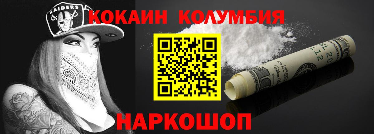 Cocaine Боливия  Вход с VPN  COCAIN VHQ  Асино 