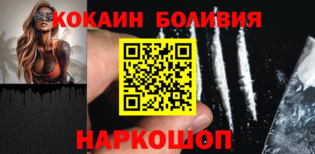 КОКАИН VHQ Асино