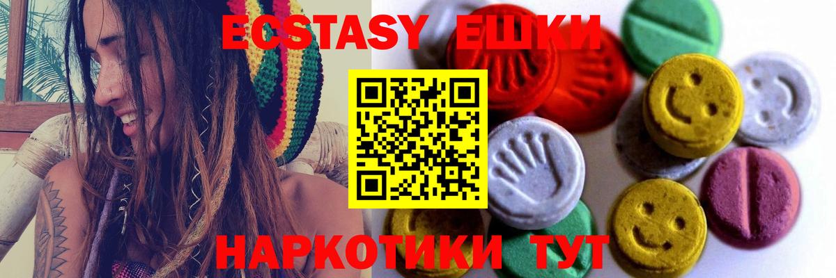 Экстази  сайты даркнета состав  Асино  Вход с VPN  Экстази 99%  Ecstasy таблы 