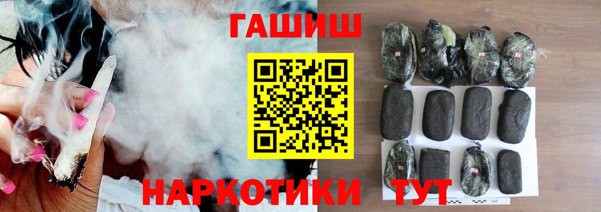 Гашиш Cannabis  Вход с VPN  Гашиш индика сатива  Асино 