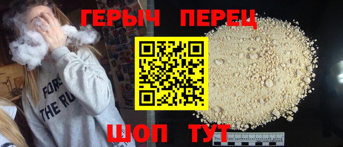 Героин белый Асино