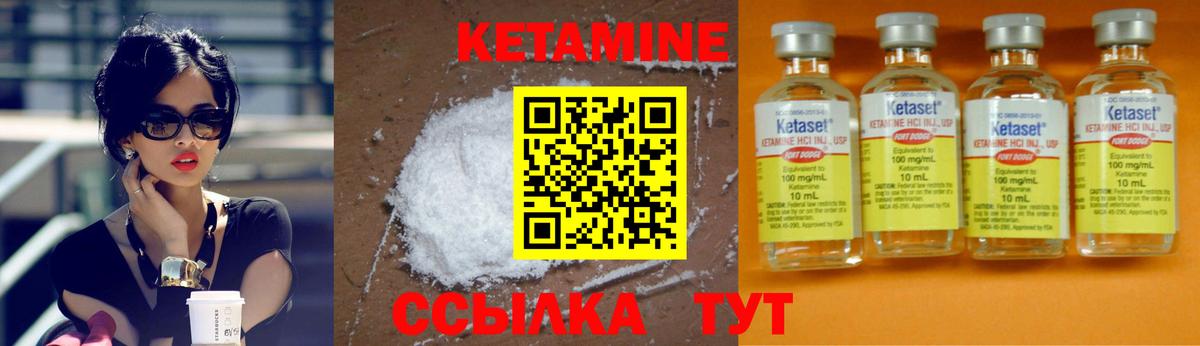 Кетамин ketamine  КЕТАМИН ketamine  Вход с VPN  Асино 