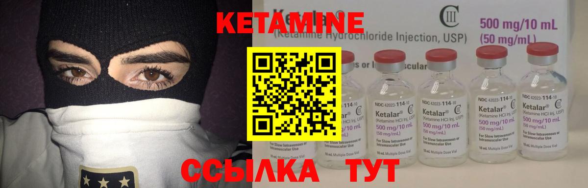 Кетамин VHQ Асино