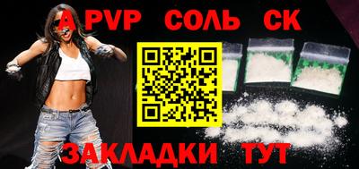 ALPHA PVP Саянск