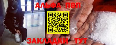 ALPHA PVP Саянск
