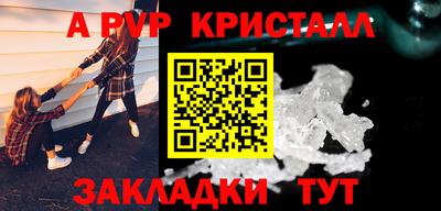 ALPHA PVP Саянск