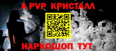 ALPHA PVP Саянск