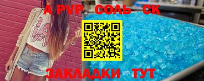 ALPHA PVP Саянск