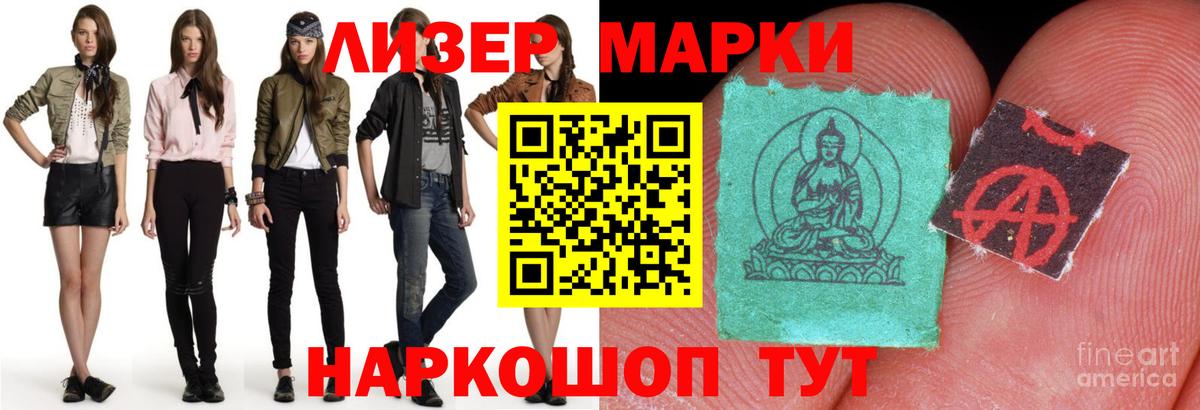 ЛСД экстази кислота Асино