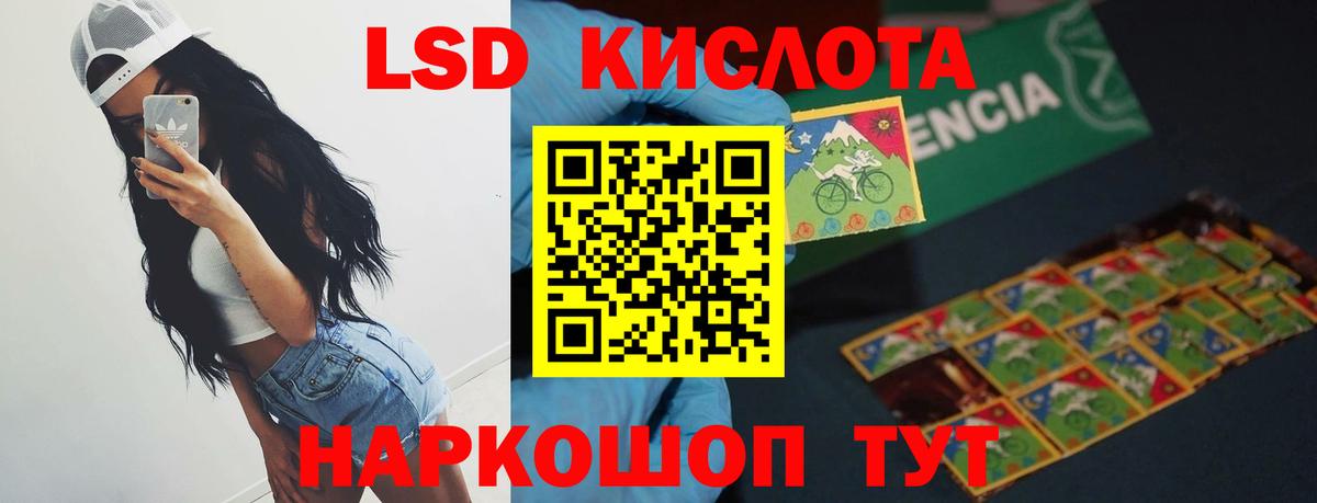 Лсд 25 экстази ecstasy  Вход с VPN  Лсд 25 экстази кислота  Асино 