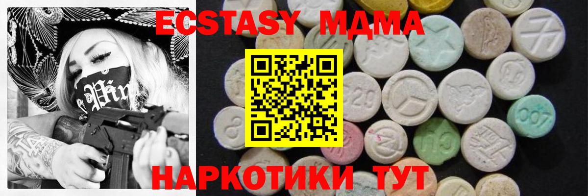 МДМА кристаллы Асино