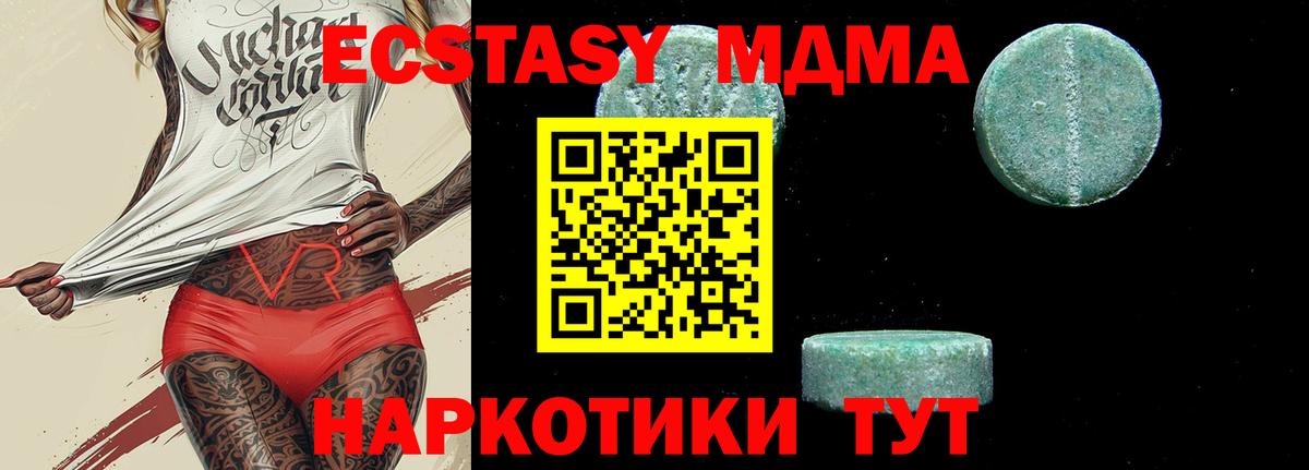 Асино  MDMA  Вход с VPN  МДМА молли  МДМА Molly 