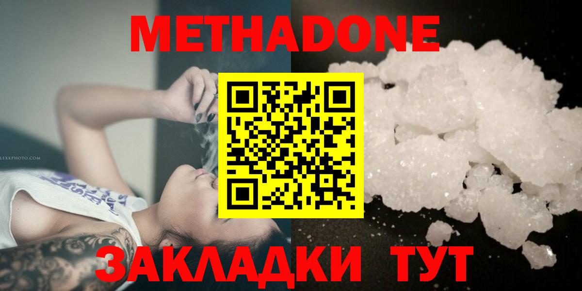 МЕТАДОН белоснежный Асино