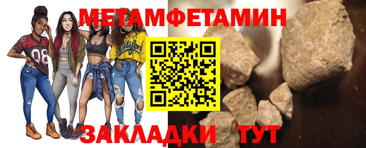Асино  Метамфетамин  Вход с VPN  Метамфетамин пудра 