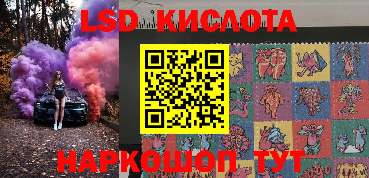 Марки 25I-NBOMe 1,8мг Асино