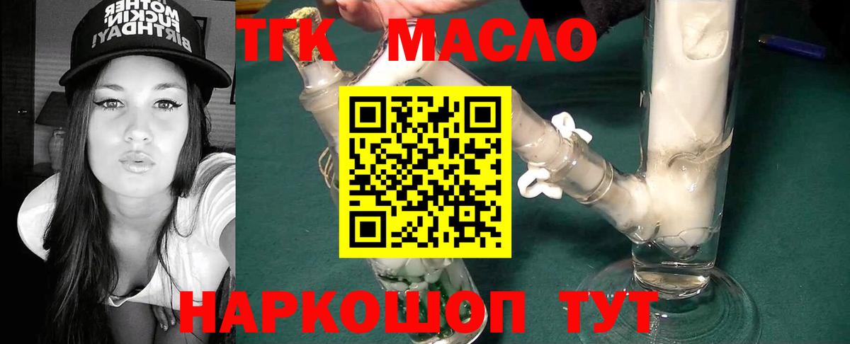 ТГК вейп  Вход с VPN  ТГК вейп с тгк  Асино 